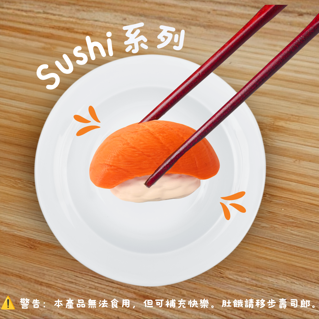 三文魚壽司按按 (Sushi Click Keychain)-無用良品